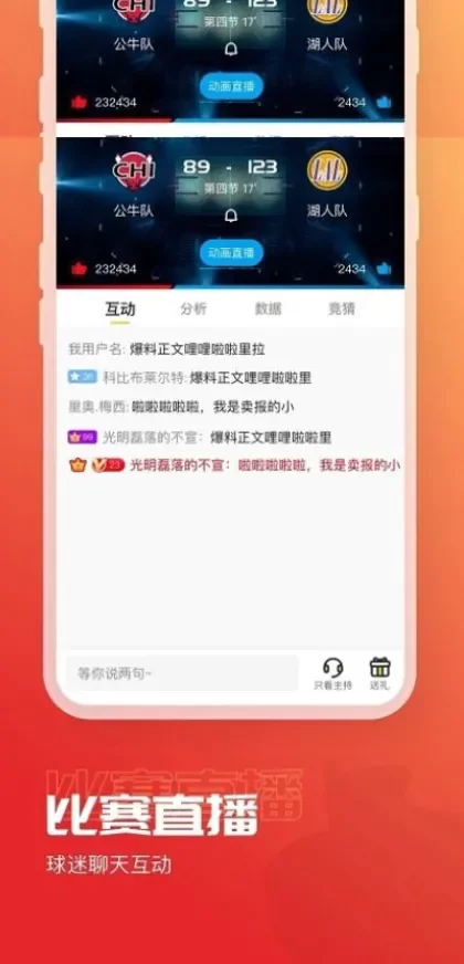 星空娱乐App官方下载最新版界面截图